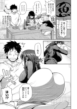 Page 66 of Muriyari Hametai