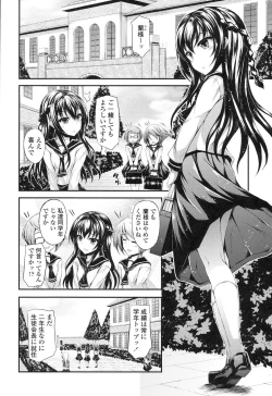 Page 115 of Hamegoro Low Teen