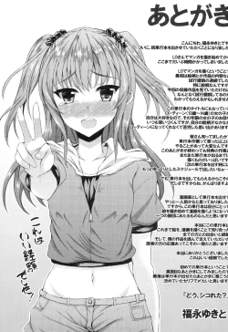 Page 178 of Hamegoro Low Teen