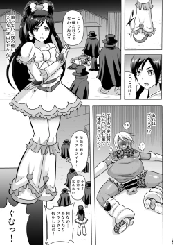 Page 23 of Uchi ga Gal-ka!? Sonna no Bucchake Arieneeshi!