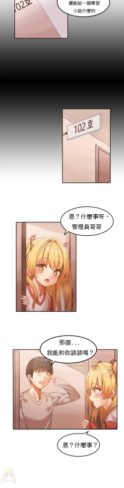 Page 128 of Hahri's Lumpy Boardhouse Ch. 1~9【委員長個人漢化】（持續更新）
