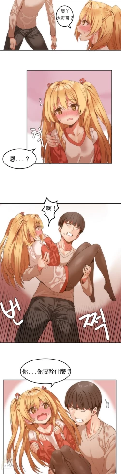 Page 141 of Hahri's Lumpy Boardhouse Ch. 1~9【委員長個人漢化】（持續更新）