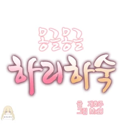 Page 56 of Hahri's Lumpy Boardhouse Ch. 1~9【委員長個人漢化】（持續更新）