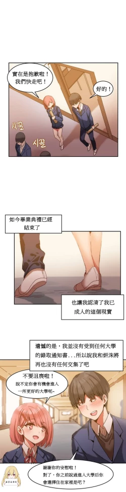Page 6 of Hahri's Lumpy Boardhouse Ch. 1~9【委員長個人漢化】（持續更新）