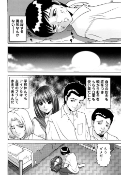 Page 130 of Kinbo Kanin