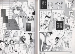 Page 52 of Himitsu no Shounen Chigi