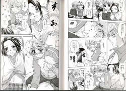 Page 53 of Himitsu no Shounen Chigi