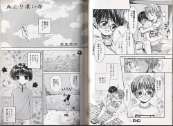 Page 75 of Himitsu no Shounen Chigi