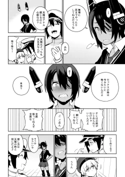 Page 14 of Tenryuu wa Gobusata desu