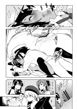 Page 25 of Tenryuu wa Gobusata desu