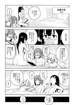 Page 9 of Tenryuu wa Gobusata desu