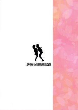 Page 28 of Konoha-don Yasaimashi