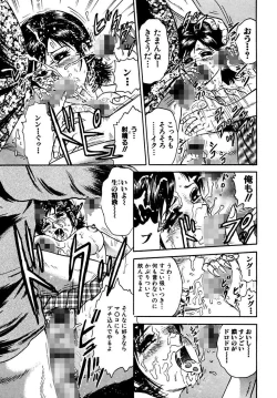 Page 141 of Shojo Zecchou