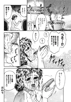 Page 146 of Shojo Zecchou