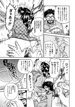 Page 73 of Shojo Zecchou