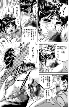 Page 75 of Shojo Zecchou