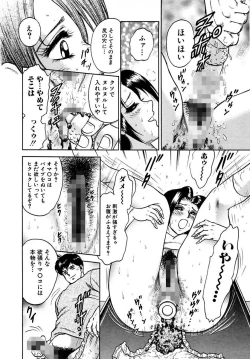 Page 94 of Shojo Zecchou