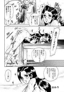 Page 98 of Shojo Zecchou