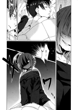 Page 4 of Jubaku Kanojo