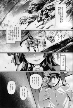 Page 16 of Teitoku Enshuuchou San