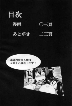 Page 3 of Teitoku Enshuuchou San