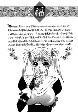 Page 142 of Inma no Sumu Basho