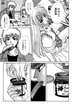 Page 21 of Inma no Sumu Basho