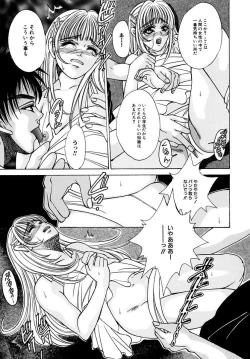 Page 39 of Inma no Sumu Basho