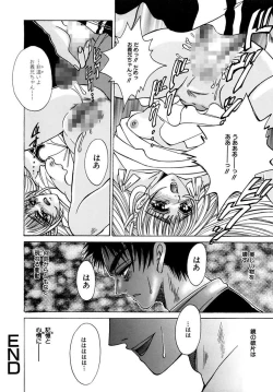 Page 48 of Inma no Sumu Basho