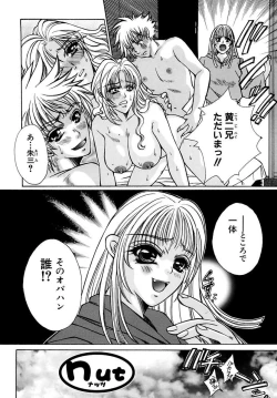 Page 4 of Inma no Sumu Basho