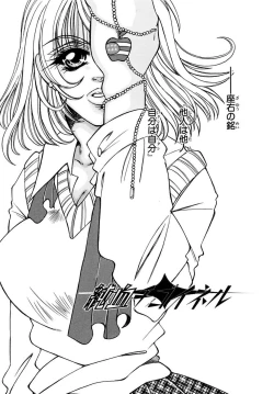 Page 79 of Inma no Sumu Basho