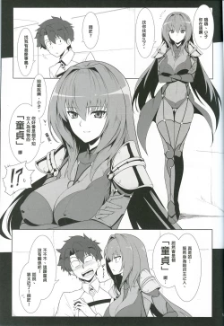 Page 4 of AH! MY MISTRESS!