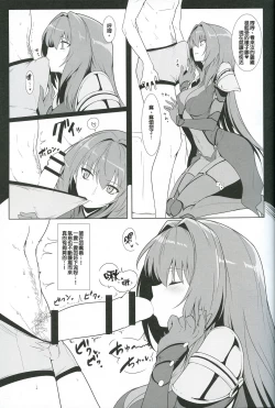 Page 8 of AH! MY MISTRESS!