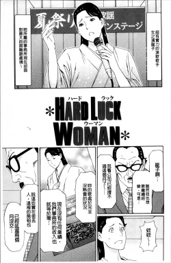 Page 136 of Ureta Karada no Hatsujouki - Estral Mature Woman