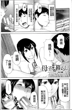 Page 32 of Ureta Karada no Hatsujouki - Estral Mature Woman