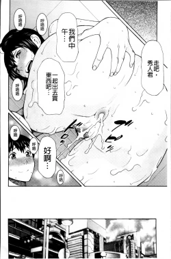 Page 41 of Ureta Karada no Hatsujouki - Estral Mature Woman