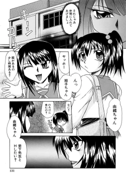 Page 133 of Mama to Boku no Kankei