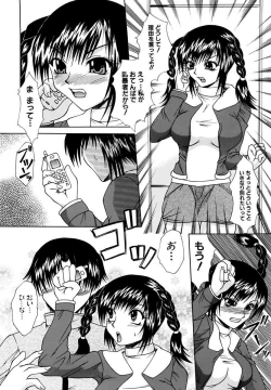 Page 4 of Mama to Boku no Kankei