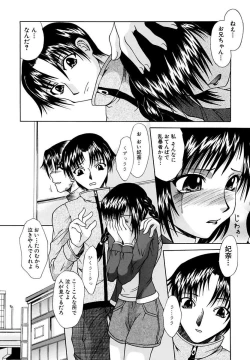 Page 6 of Mama to Boku no Kankei