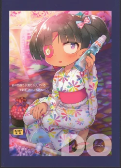 Page 16 of Mada Yukata de Rape, Shitenakatta ne.