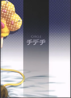 Page 28 of Chibi Gal NIGHT STAGE