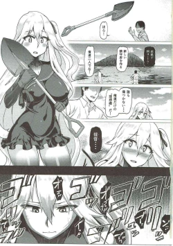 Page 2 of Soko ga Kuubo Seiki no Shangri-La