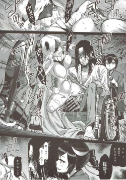 Page 3 of Soko ga Kuubo Seiki no Shangri-La