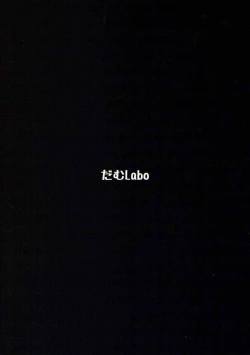 Page 42 of Soko ga Kuubo Seiki no Shangri-La