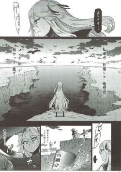 Page 6 of Soko ga Kuubo Seiki no Shangri-La