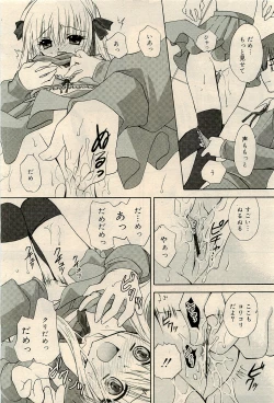 Page 123 of COMIC RiN 2009-04 Vol.52