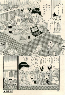 Page 196 of COMIC RiN 2009-04 Vol.52