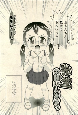 Page 200 of COMIC RiN 2009-04 Vol.52