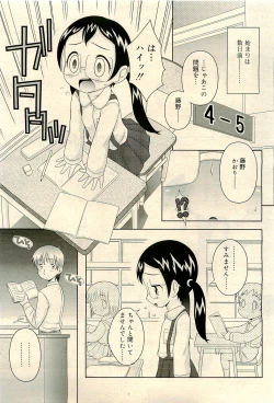 Page 201 of COMIC RiN 2009-04 Vol.52