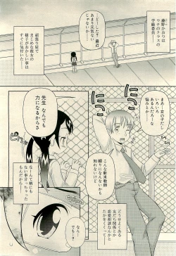 Page 202 of COMIC RiN 2009-04 Vol.52